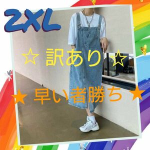 ★訳あり★ 2XL デニム スカート サロペット サスペンダー マタニティ