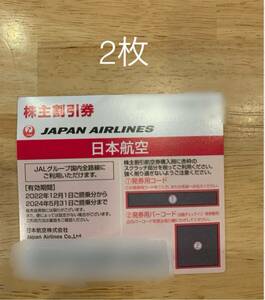 2 листов фиксированная сумма лот быстрое решение JAL Japan Air Lines акционер пригласительный билет 5 месяц до конца 