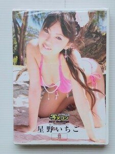 星野いちご　新品未開封 DVD「写メコン　アイドル発掘　first challenge」グラビアアイドル/水着