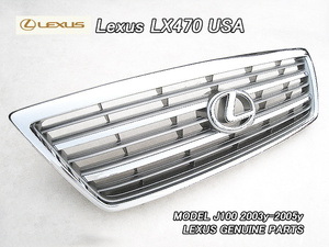 ランクルJ100シグナス中期/LEXUS/レクサスLX470純正USフロントグリル-メッキ(03-05y)/USDM北米仕様ランドクルーザーUSAエンブレムLマーク付