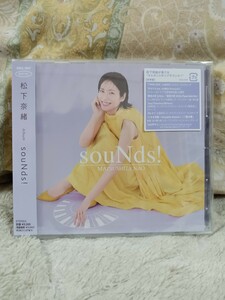 松下奈緒　CD　souNds！ 通常盤　新品未開封