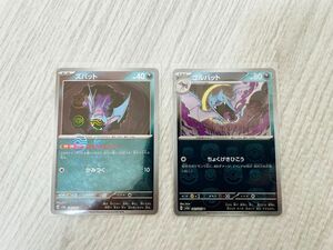 ※ ポケモンカードゲーム　151　ズバット.ゴルバット　モンスターボールミラー.マスタボールミラー※