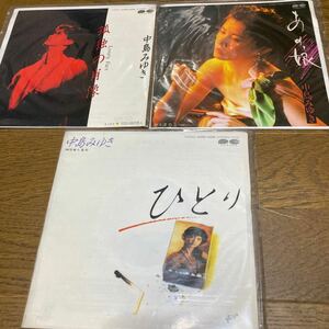 中島みゆき シングルレコード 3枚セット