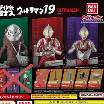 アルティメットルミナス　ウルトラマン19 ストラクチャー　ルミナスユニット_画像1