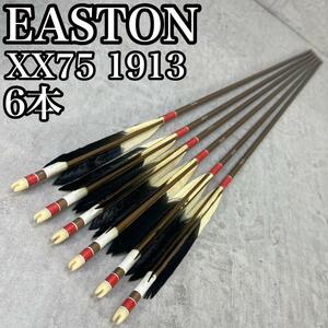 良品　EASTON イーストン　弓道　矢　6本セット　XX75　1913　全長92cm　25g