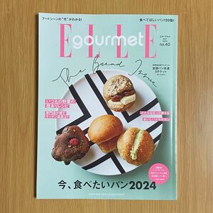 ELLE gourmet (エルグルメ) 2024年5月号 