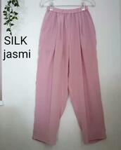 シルクパンツ　SILK Pants 春夏パンツ　春パンツ　フルレングス_画像1