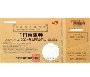 JR Kyushu railroad stockholder complimentary ticket 1 day passenger ticket 4 sheets JR Kyushu stockholder hospitality 