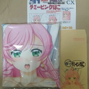 正規品新品未開封 マークス ラミーピンク ぽこ 01 ひろがるスカイ！プリキュア キュアプリズム 虹ヶ丘ましろ 抱き枕カバー