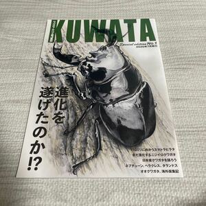 KUWATA Special edition NO.1