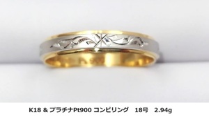 *[K18 & platinum Pt900* free shipping ]Seiko Jewelry made combination te The Yinling g18 number 2.94g new goods unused goods 