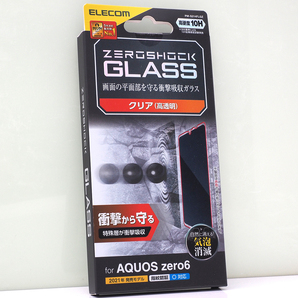 アクオス AQUOS zero6 (au SHG04, Softbank) 用 衝撃吸収 高透明 クリア ガラスフィルム 液晶保護ガラス 液晶保護フィルム 未開封品