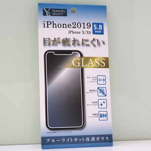 iPhone 11 Pro (5.8インチ), iPhone XS, X 用 YAMADASELECT ブルーライトカット ガラスフィルム 液晶保護ガラス 液晶保護フィルム 未開封品
