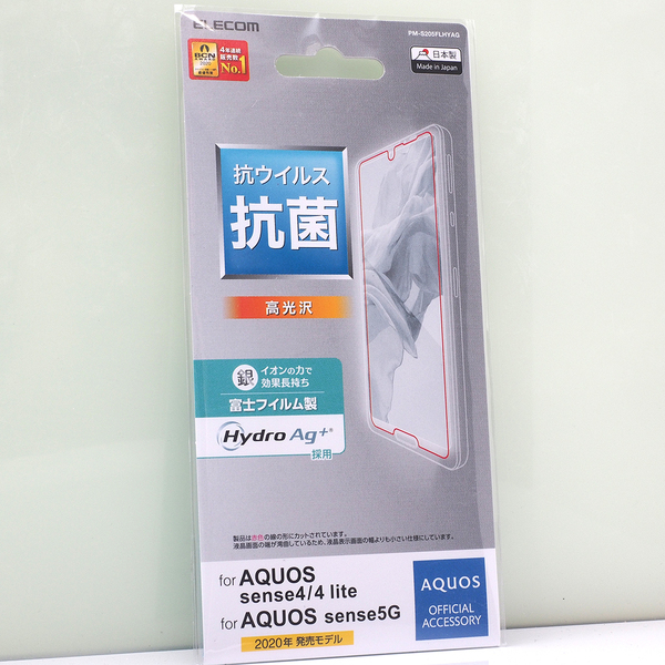 アクオス AQUOS sense5G (SHG03, SH-53A, SH-M17), sense4 (SH-41A, SH-M15), sense4 lite 用 抗菌 高光沢 液晶保護フィルム 未開封品