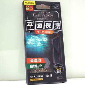 エクスペリア Xperia 10 III (SOG04, SO-52B), Xperia 10 III Lite (Rakuten) 用 液晶保護ガラス ガラスフィルム 液晶保護フィルム 未開封