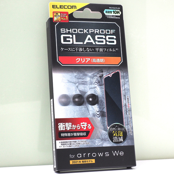 アローズ arrows We (docomo F-51B, au FCG01, Softbank) 用 衝撃吸収 高透明 ガラスフィルム 液晶保護ガラス 液晶保護フィルム 未開封品