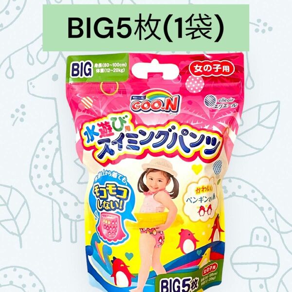 【新品】グーン 女の子用 スイミングパンツ BIG5枚
