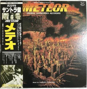  прекрасный запись с лентой Laurence Rosenthal - Meteor ( meteor ) / FML 129 / 1979 год / JPN / Soundtrack оценка 