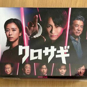 平野紫耀主演クロサギBlu-ray