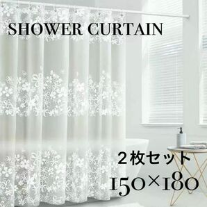 次回入荷約１ヶ月後　シャワーカーテン　２枚セット　150×180 花柄　新品　フラワー