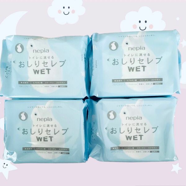 再入荷　おしりセレブウェット　詰替　おしりセレブwet 4個　トイレに流せる