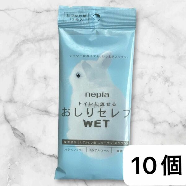 ネピア おしりセレブ WET おでかけ用 無香料 12枚　10パック