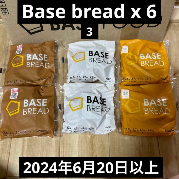 ベースフード ベースブレッドBASEBREAD 6袋プレーン、メープル、シナモン