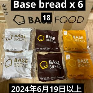 ベースフード ベースブレッドBASEBREAD 6袋リッチ、チョコ、メープル