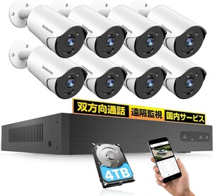 2024年版【500万画素・4TB】SOOHAO 防犯カメラ poe給電 有線 監視カメラ 8台セット H.265・ AF388