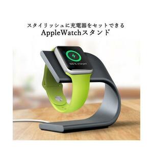 AppleWatch charge Apple watch wireless stand aluminium AF861