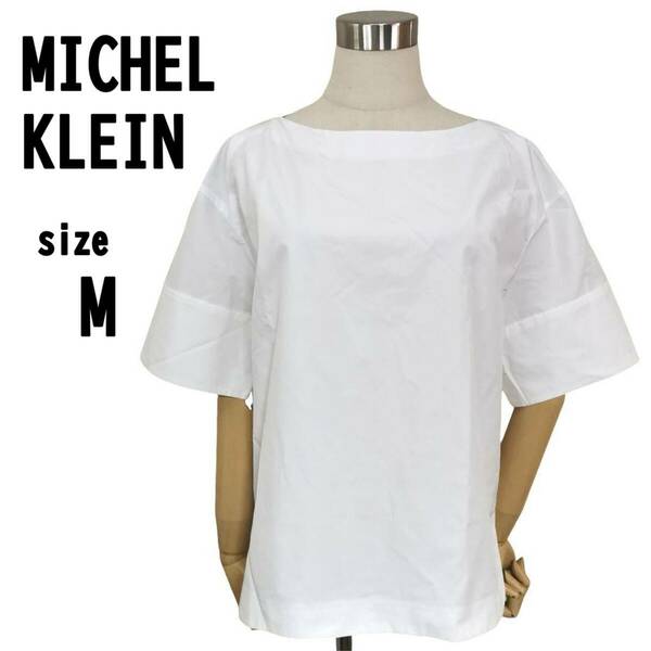 【M(38)】MICHEL KLEIN レディース トップス ホワイト ゆったり