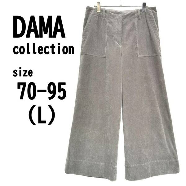 【L(70-95)】DAMA collection レディース パンツ グレー