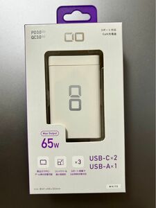 CIO GaN急速充電器 65W 未開封