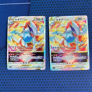 ポケモンカード　ルギアv star ブイスター　2枚