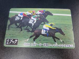 競馬テレカ タニノギムレット号 競馬ブック 第69回日本ダービー制覇 武豊騎手 未使用《普通郵便・送料無料》