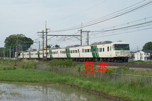 鉄道写真データ（JPEG）、00992564、臨時快速、足利藤まつり3号、185系（B4編成）、JR東北本線、蓮田〜東大宮、2018.05.03、（7360×4912）