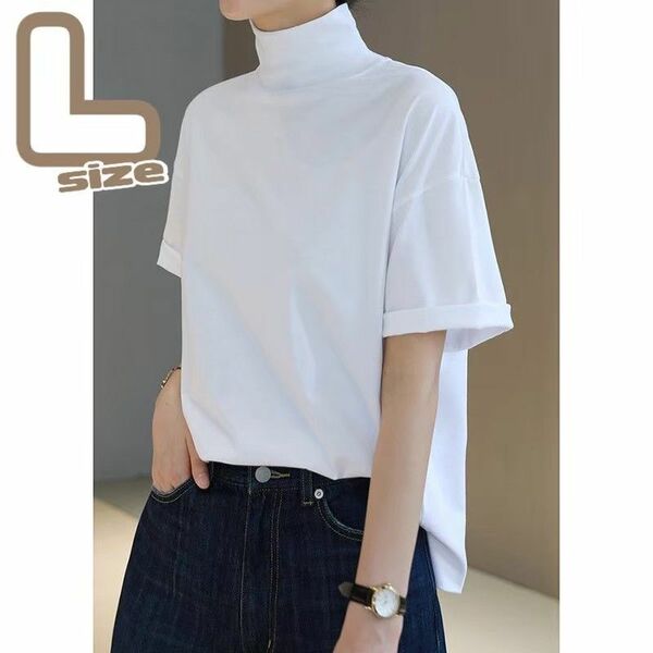 大人気　ハイネック　tシャツ　半袖　カットソー　ホワイト　白　Lサイズ　ドロップショルダー　無地　韓国　コットン