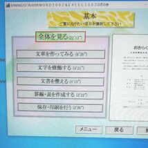 【CD-ROM】Microsoft Word & Excel の虎の巻 CD - ROM をドライブにセットで自動スタート_画像5