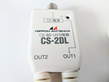 【アンテナ分配器】CS ・ BS ・ UV 分配器　CS-2 DL　日本アンテナ_画像1