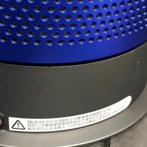 ダイソン Dyson Pure Hot + Cool 空気清浄機能付 ファンヒーター HP04ブルー 2019年製 リモコン付 の画像7