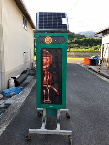 ソーラー式電光標識 電光掲示板 コンラックス 建設機械 LED 交通整理 安全 CONLUX 電光標示板 土木 道路標識 工事 警備員②