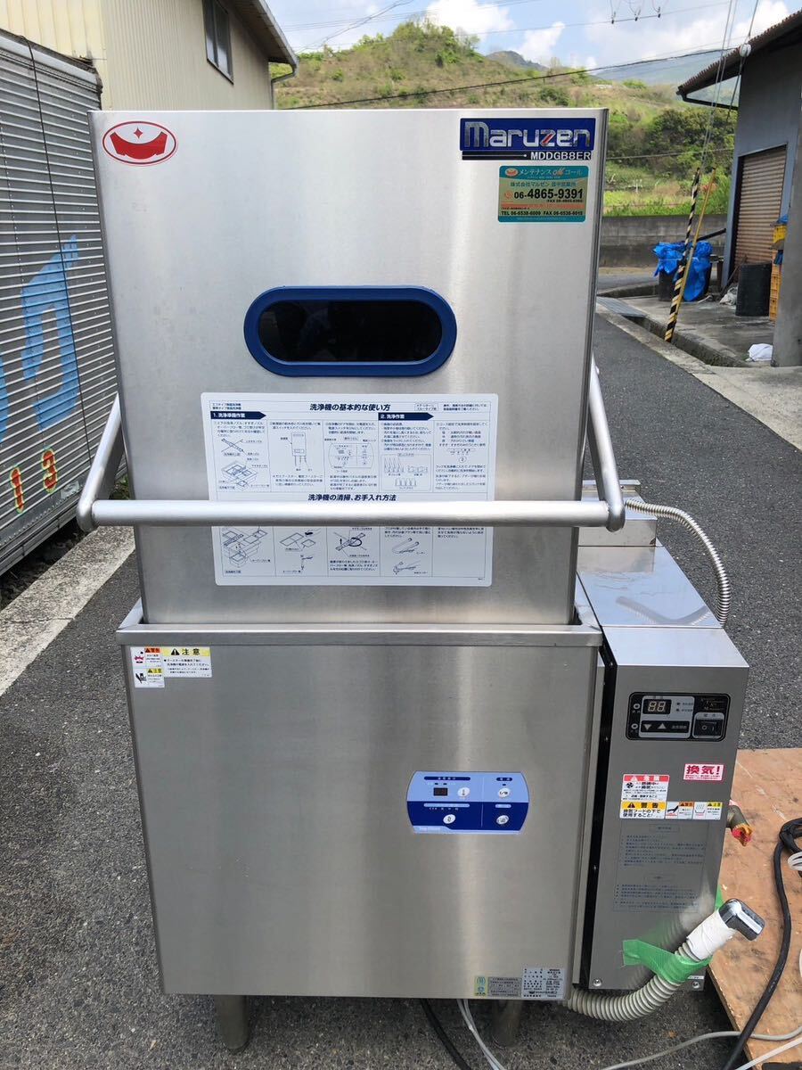 2025年最新】Yahoo!オークション -食器洗浄機 マルゼン(食器洗浄 2025年最新】Yahoo!オークション -食器洗浄機 マルゼン(食器洗浄
