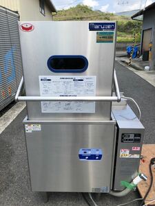 MARUZEN Maruzen city gas 200V dish washer MDDGB8ER**2020 year made kitchen equipment business use eat and drink shop 