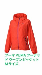 プーマ PUMA フーデッド ウーブンジャケット 513550 リユース品