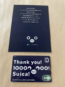 ( включая доставку ) suica Thank you! 3 годовщина &1000 десять тысяч листов прорыв память! картон имеется ( поломка нет ) осталось высота 1000 иен 
