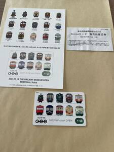 ( including carriage ) Suica * railroad museum *OPEN memory * cardboard ( breaking less ) attaching, sale hour. verification ticket attaching remainder 1000 jpy 
