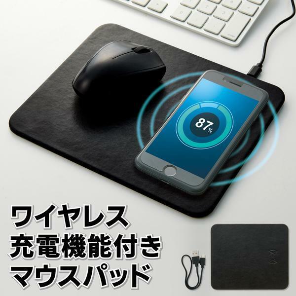 ★マウスパッド ワイヤレス充電 スマホ充電 iPhone アンドロイド 置くだけ ワイヤレス充電器