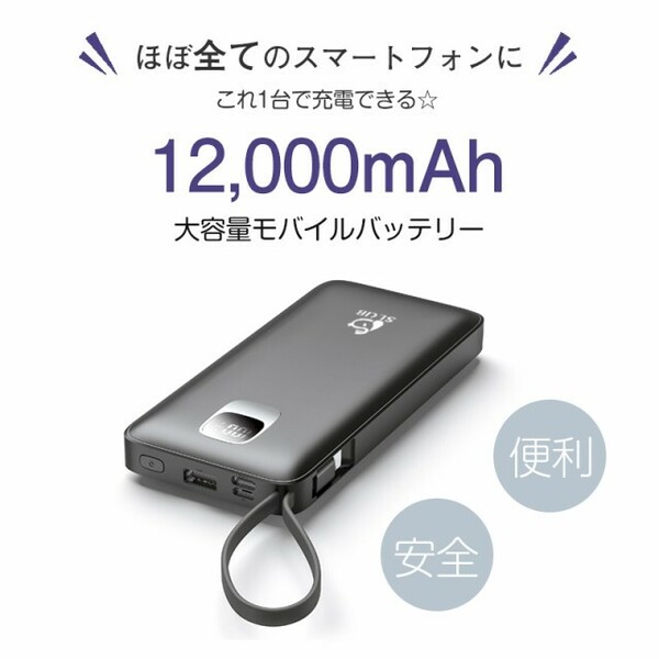 ★モバイルバッテリー 12000mAh iphone type-c micro USB-A PSE認証 ブラック