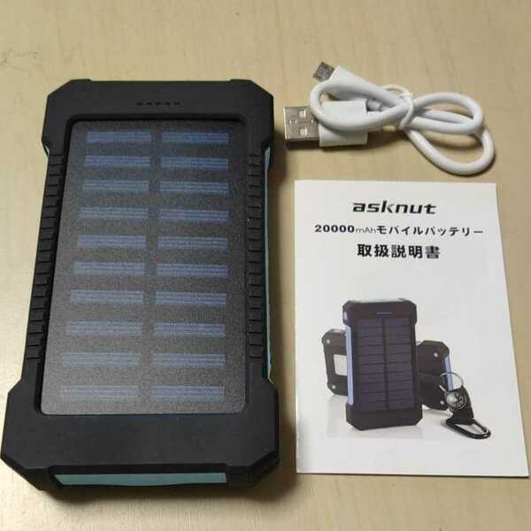 ★モバイルバッテリー20000mAh ソーラーチャージャー 急速充電 2台同時充電 ブルー