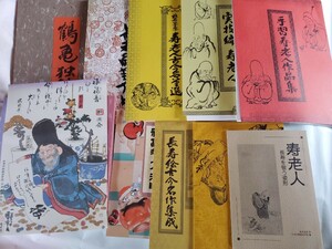 寿老人　達磨大師　宗教画　禅画　色紙絵　アンティーク　海外人気